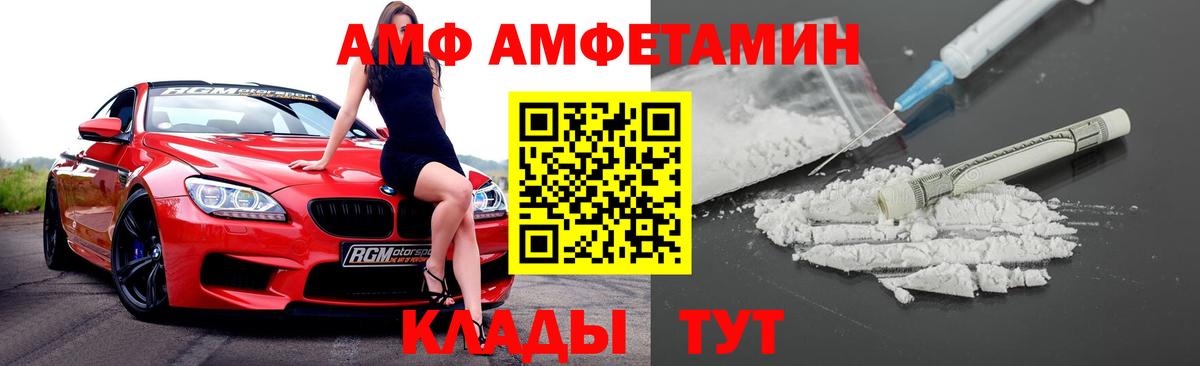 Амфетамин VHQ Холмск