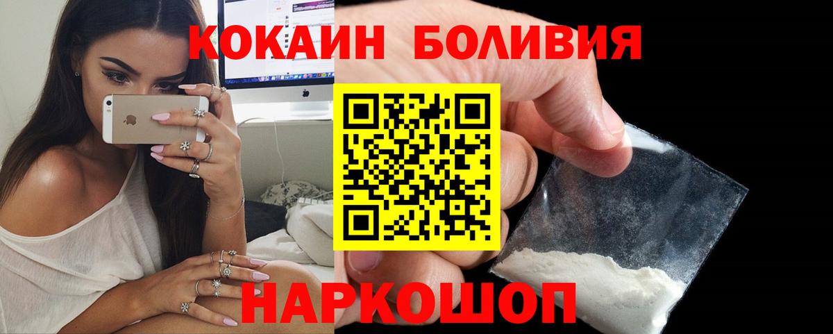 Cocaine FishScale  Вход с VPN  Холмск 