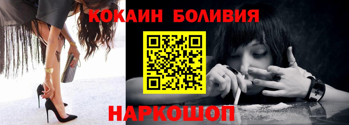 КОКАИН Fish Scale Холмск