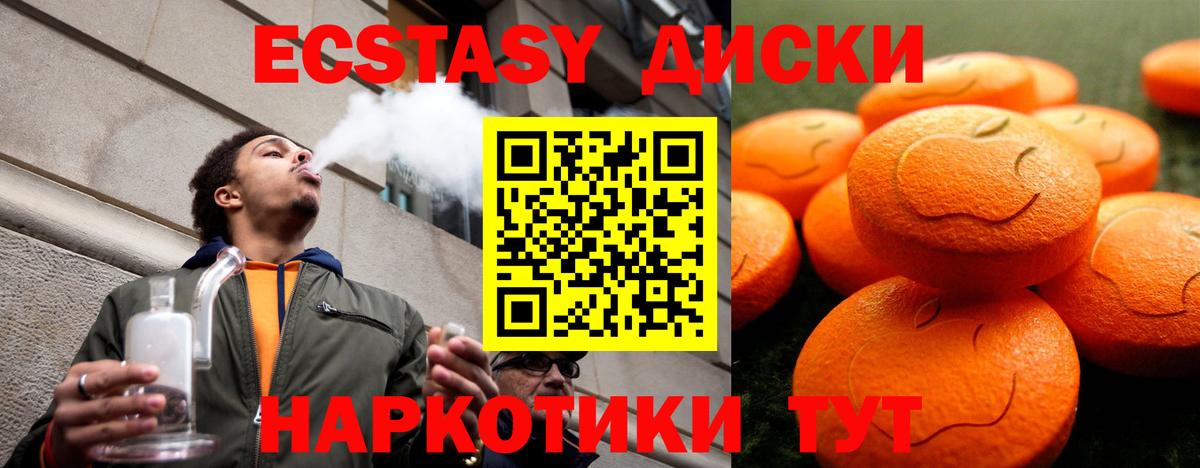 Экстази mix Холмск