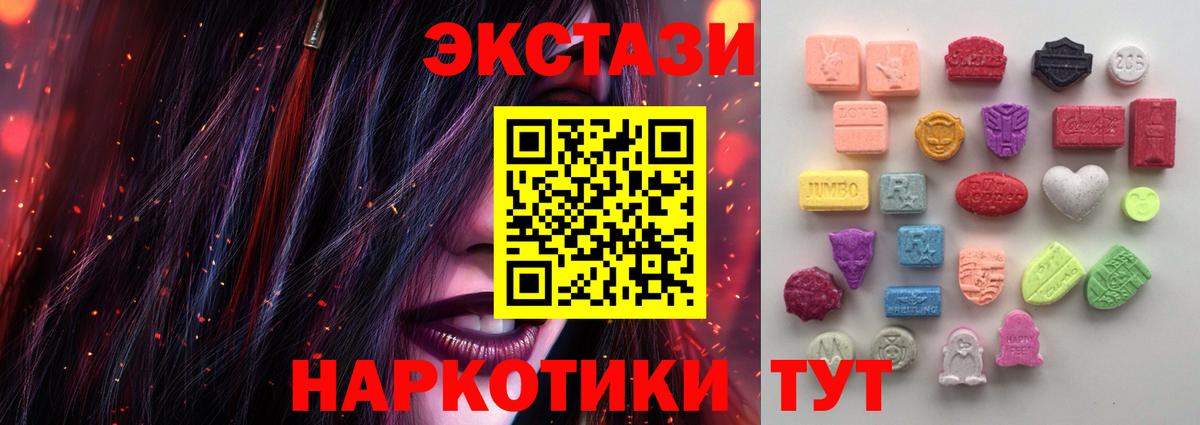 Ecstasy  Вход с VPN  ссылка на мегу ссылка  ЭКСТАЗИ Дубай  Холмск 