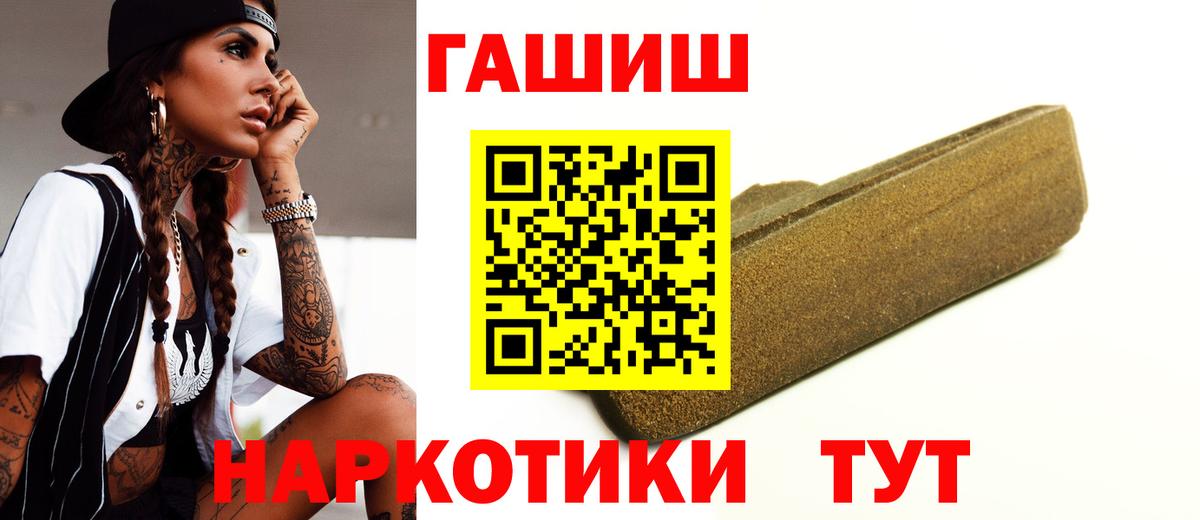 ГАШИШ ice o lator Холмск
