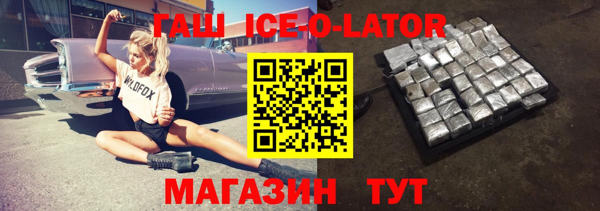 ГАШИШ  ГАШ индика сатива  Холмск  Вход с VPN  Гашиш Ice-O-Lator 