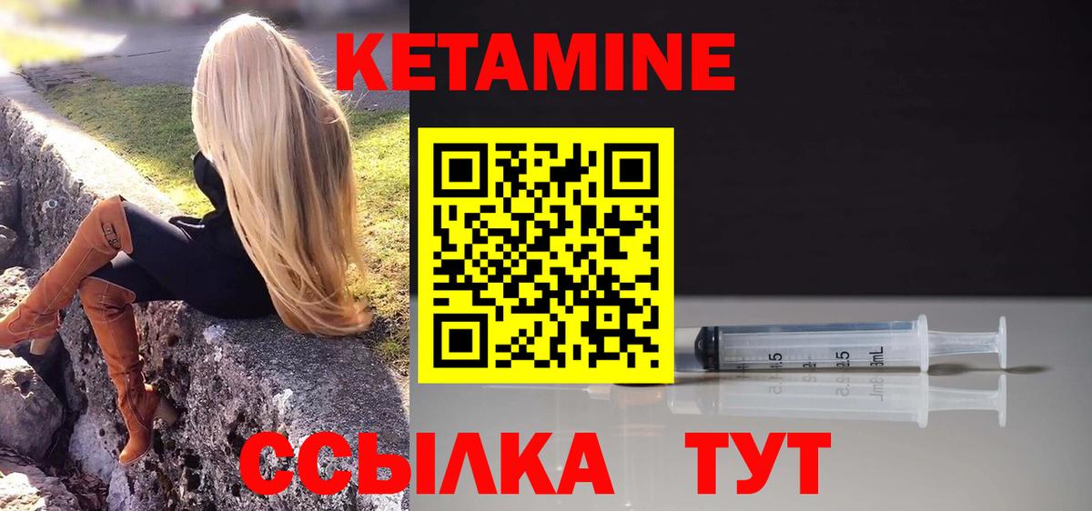 Холмск  это Telegram  Вход с VPN  Кетамин ketamine  КЕТАМИН VHQ 