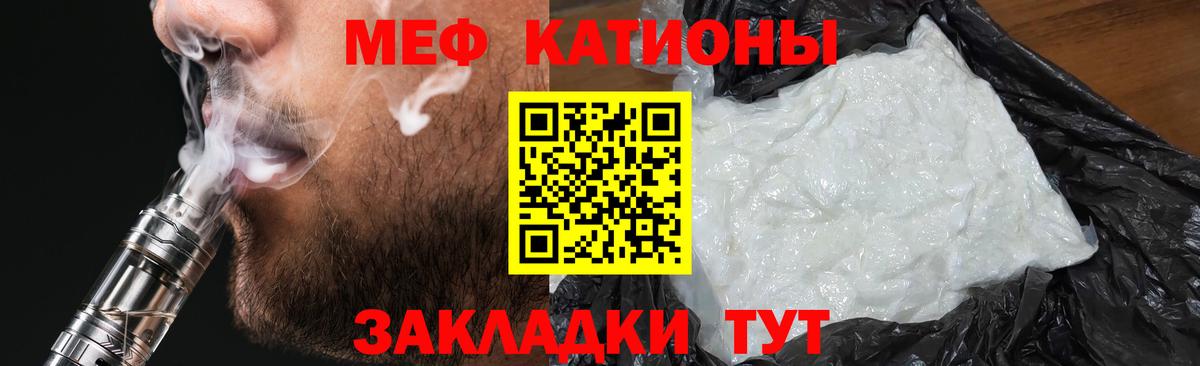 Мефедрон  Меф кристаллы  Вход с VPN  Холмск 