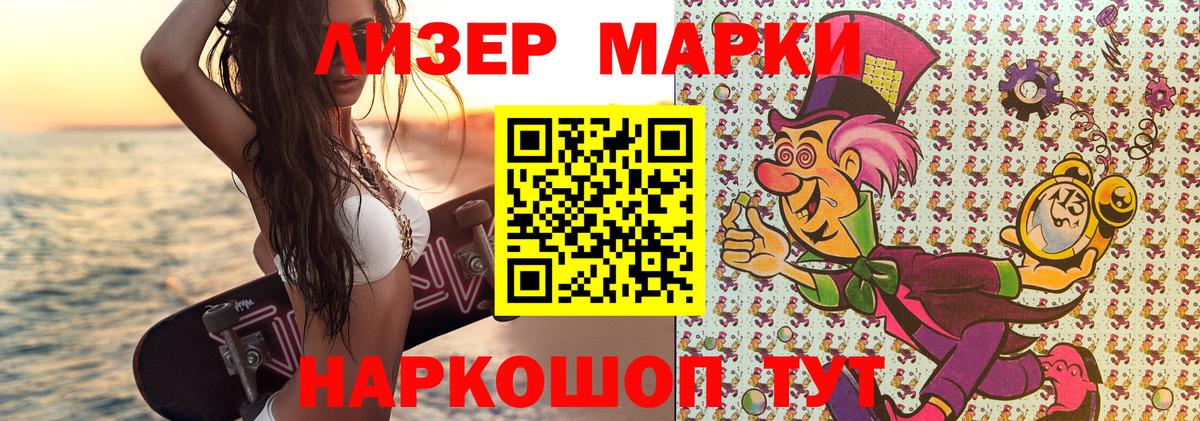 продажа наркотиков  Марки 25I-NBOMe 1,8мг  Вход с VPN  Холмск 