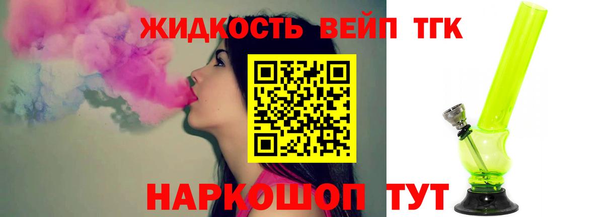 ТГК концентрат Холмск