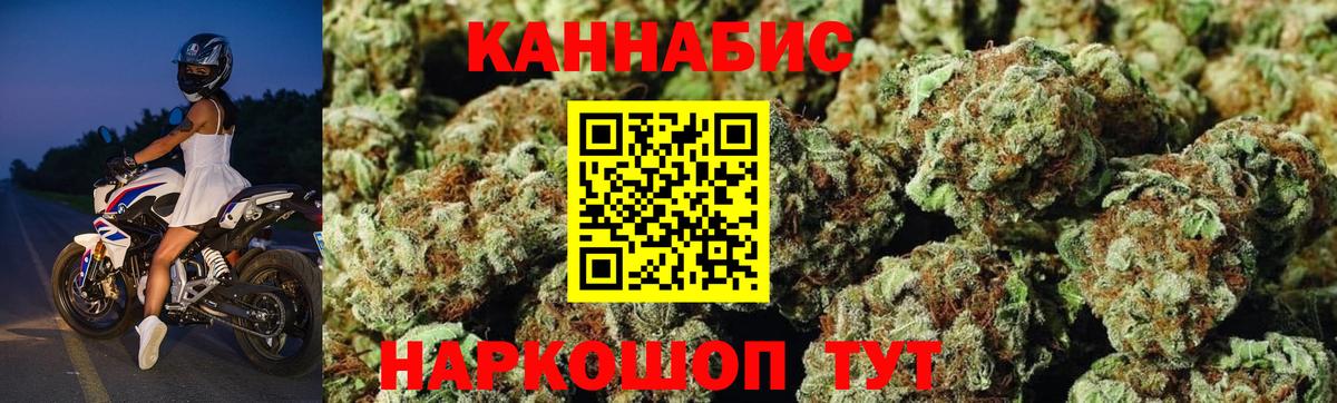 МАРИХУАНА гибрид Холмск